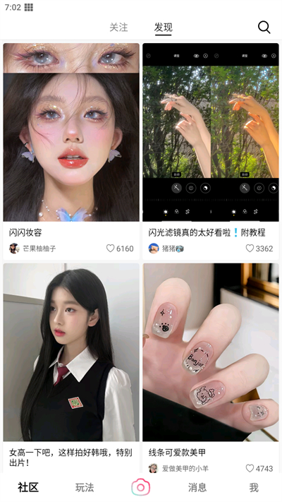 轻颜相机app
