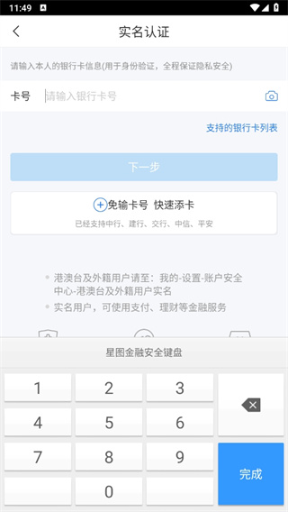 易付宝钱包苏宁金融