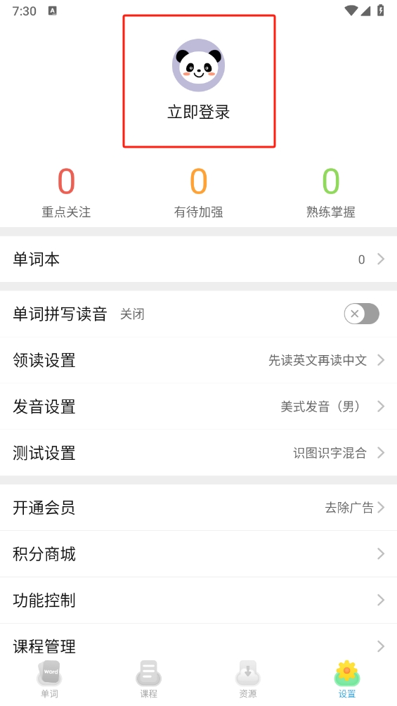 宝宝学英语
