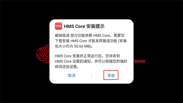 巅峰极速华为版本下载