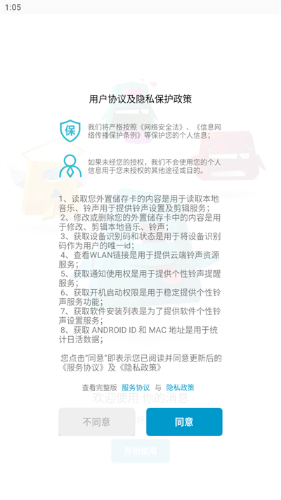 你的消息app