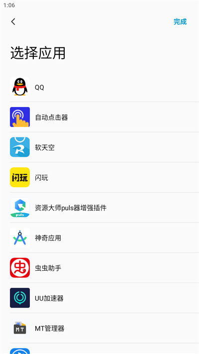你的消息app