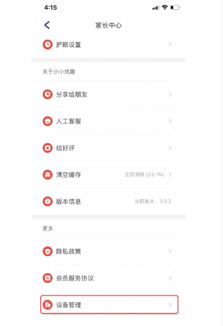 小小优趣英语启蒙app