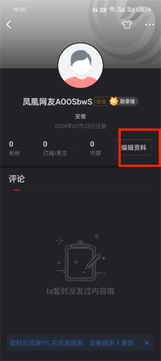 凤凰资讯