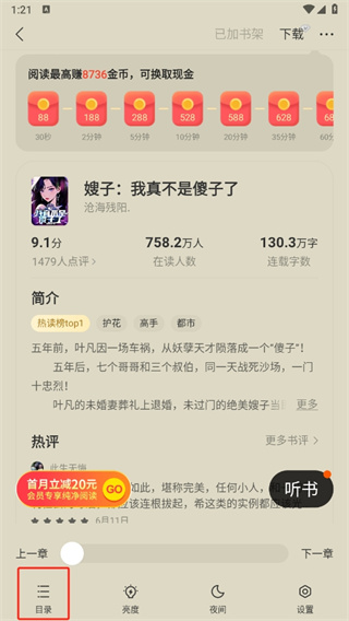 盛读小说下载