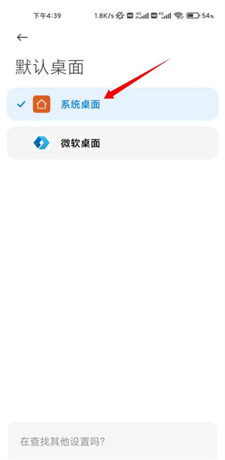 微软桌面app