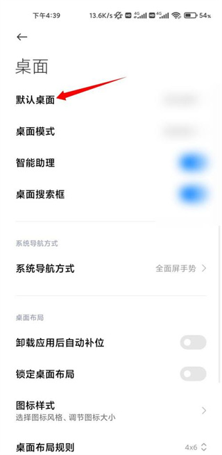 微软桌面app