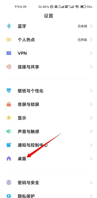 微软桌面app