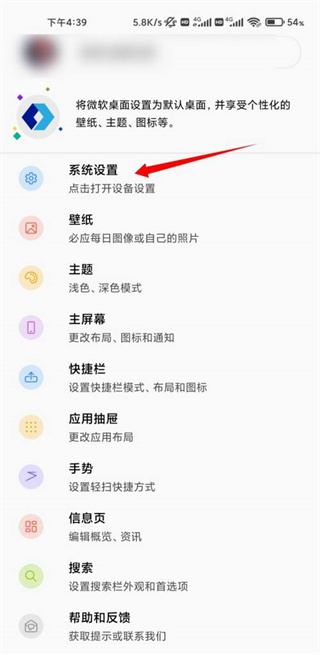 微软桌面app