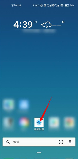 微软桌面app
