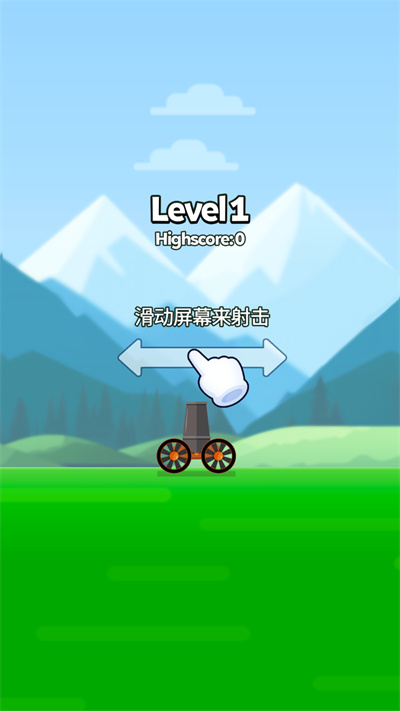 Ball Blast(球爆破)手游下载_Ball Blast(球爆破)APP下载