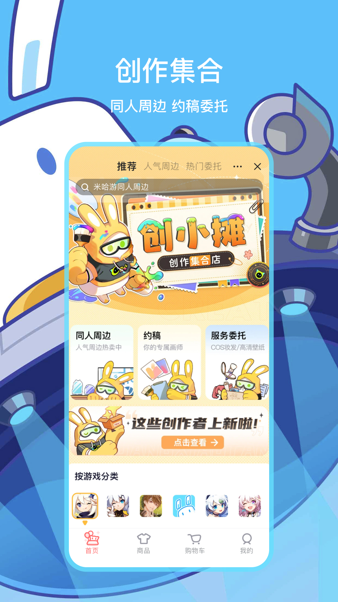 米游社(米哈游官方社区)App下载安装手机版_米游社(米哈游官方社区)官方下载