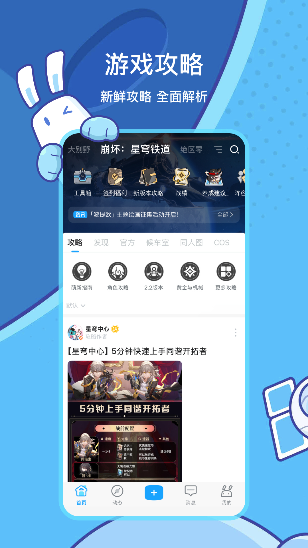 米游社(米哈游官方社区)App下载安装手机版_米游社(米哈游官方社区)官方下载