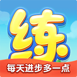 天天练乐乐课堂下载官方