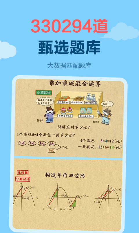 天天练乐乐课堂下载官方版_天天练乐乐课堂正版手机版