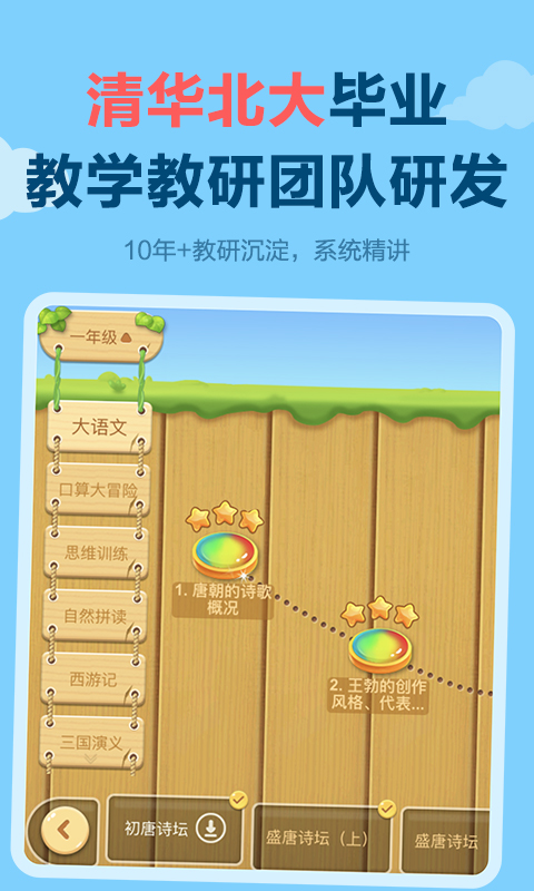 天天练乐乐课堂下载官方版_天天练乐乐课堂正版手机版