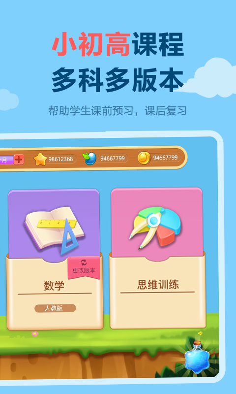 天天练乐乐课堂下载官方版_天天练乐乐课堂正版手机版