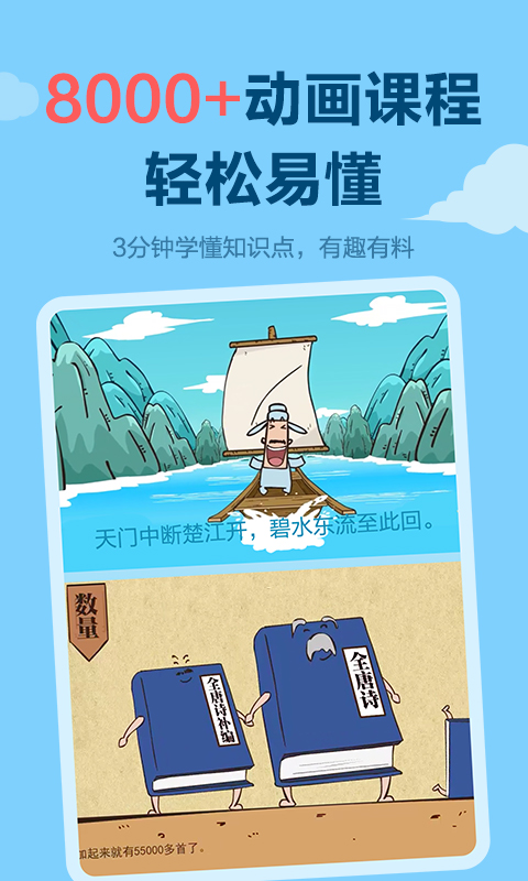 天天练乐乐课堂下载官方版_天天练乐乐课堂正版手机版