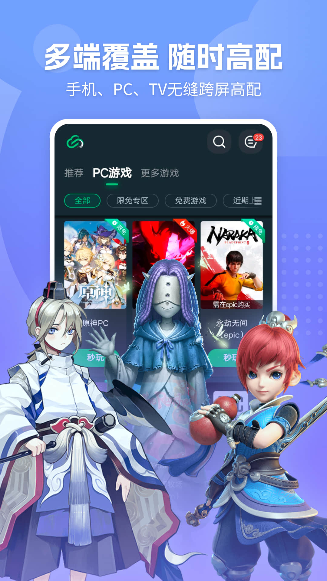 网易云游戏本2025免费版下载_网易云游戏本2025官方版