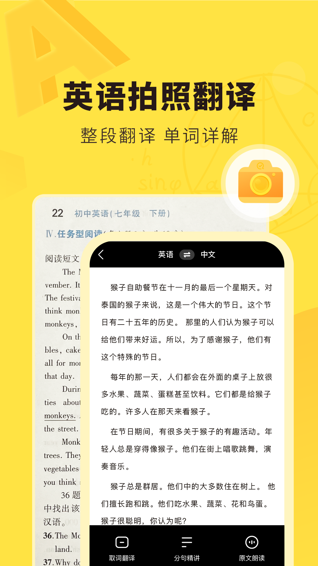 快对作业免费扫一扫找答案官方版下载_快对作业免费扫一扫找答案app官方正版