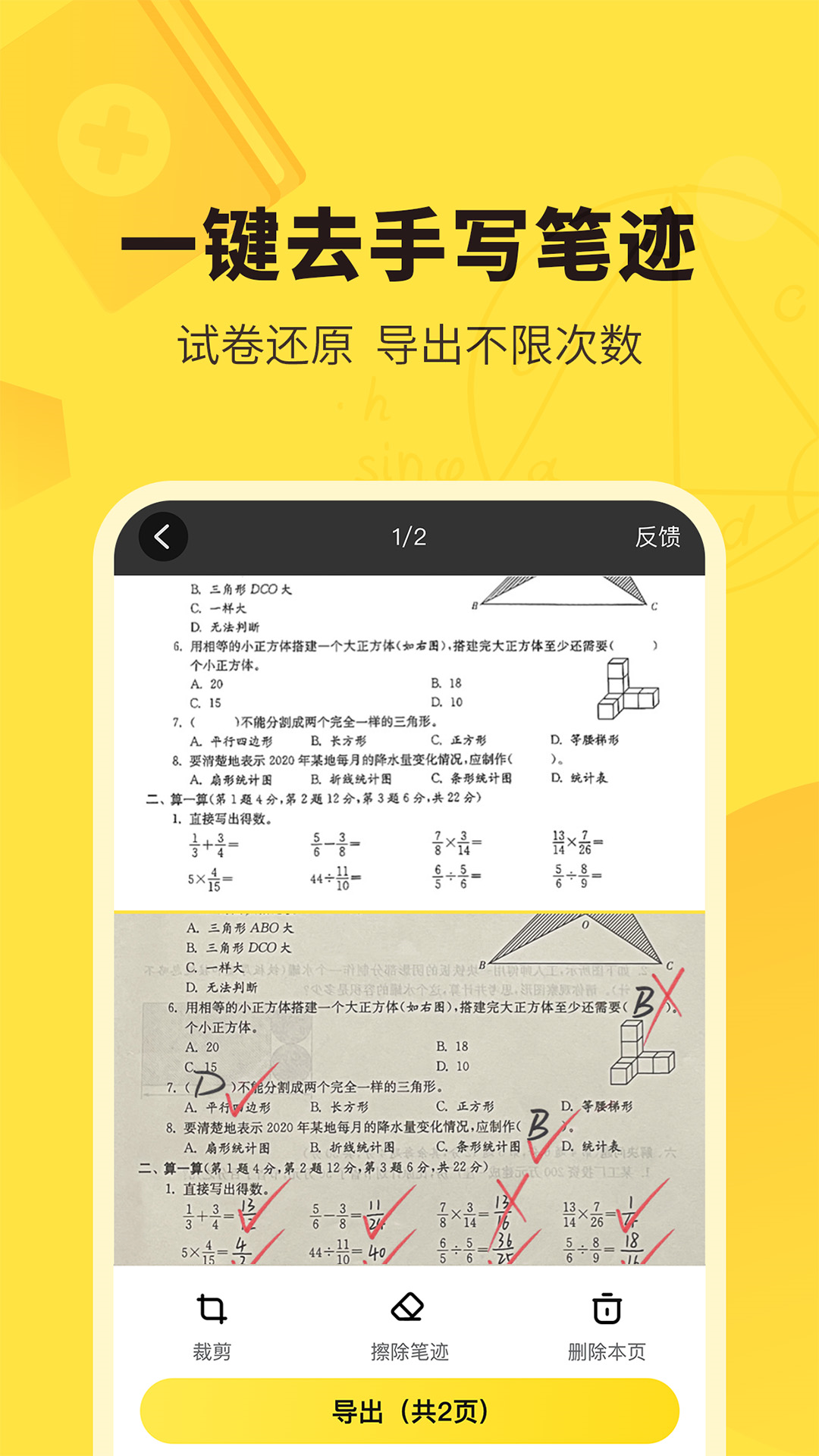 快对作业免费扫一扫找答案官方版下载_快对作业免费扫一扫找答案app官方正版