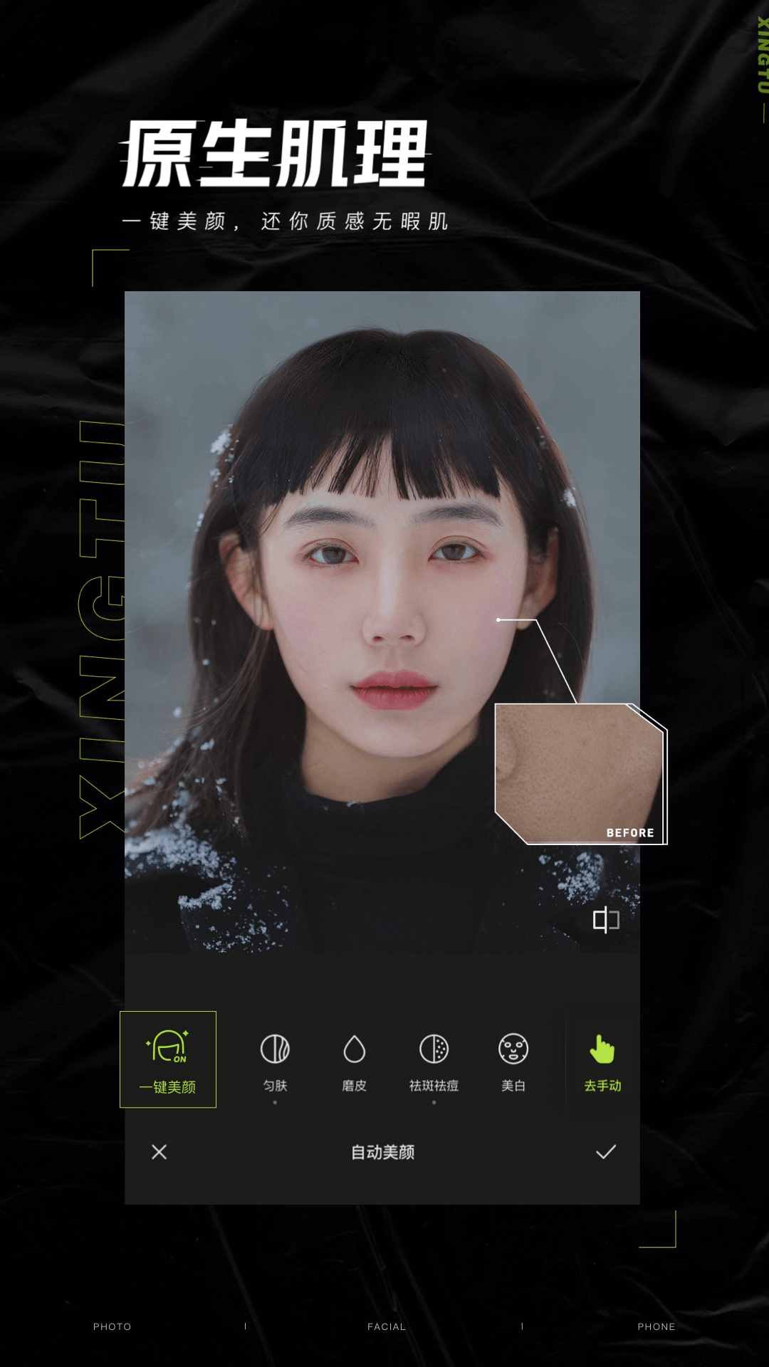 醒图本单机版下载_醒图本免费版