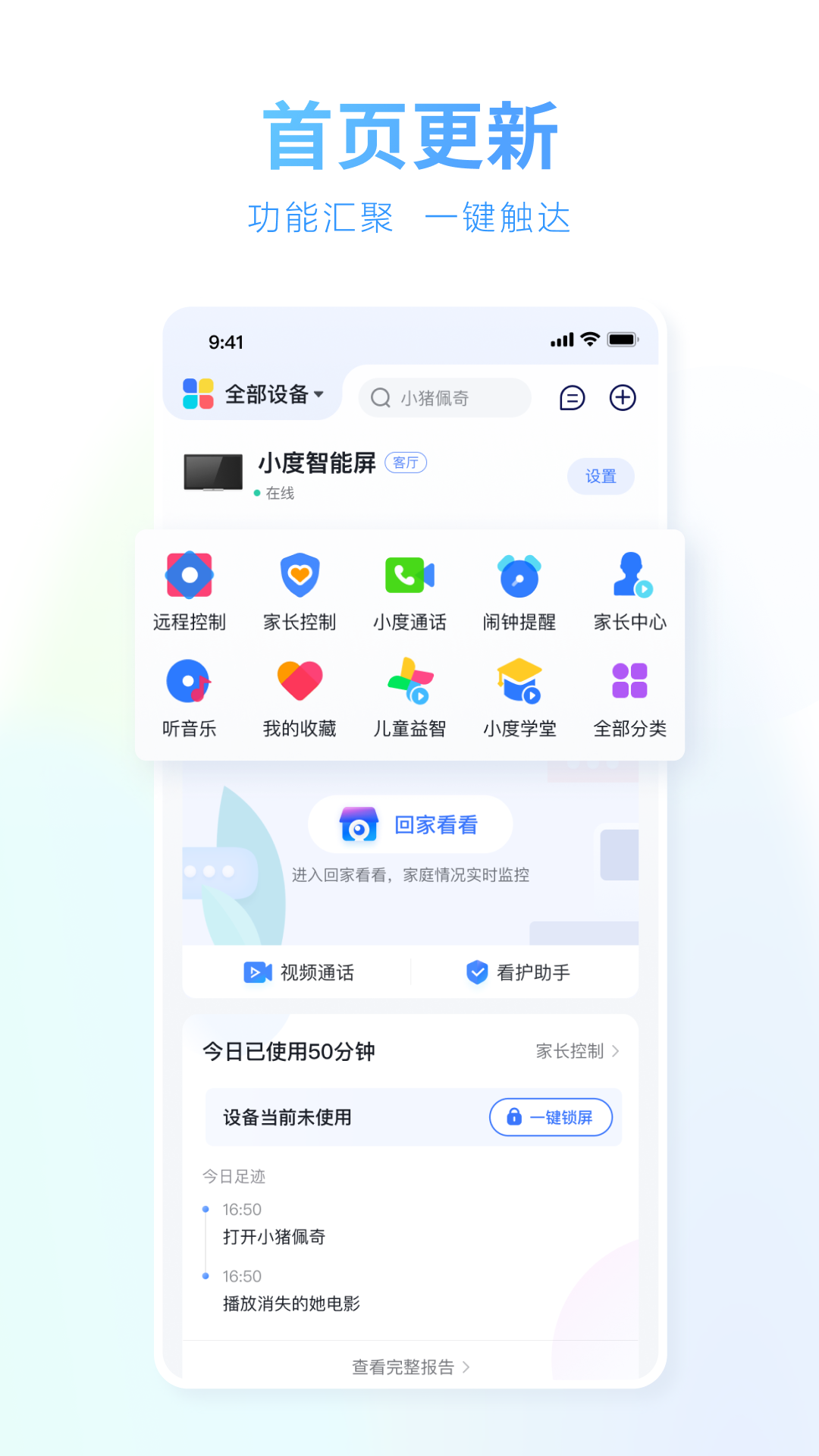小度最新版本下载安装_小度免费2025新版