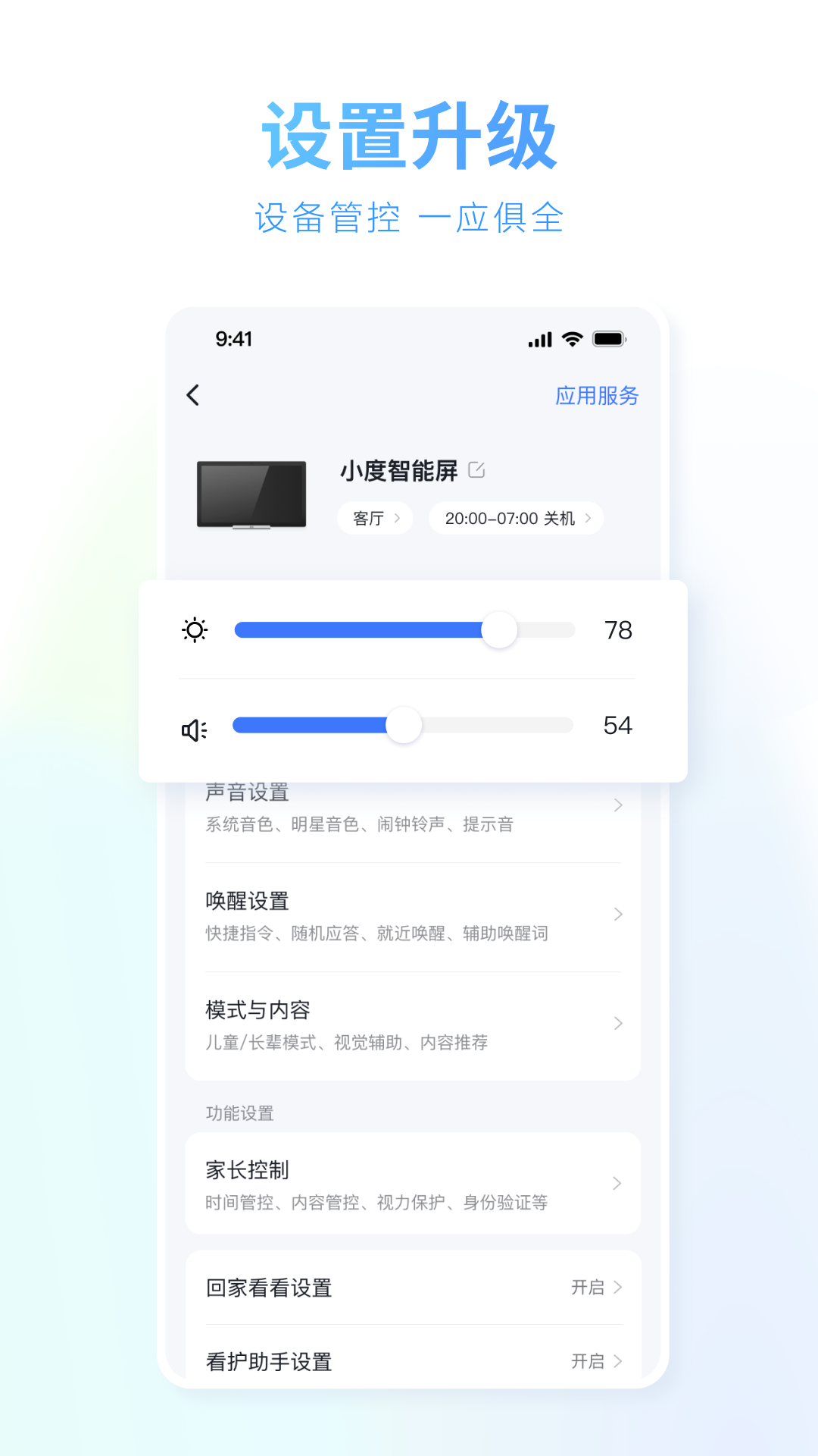 小度最新版本下载安装_小度免费2025新版