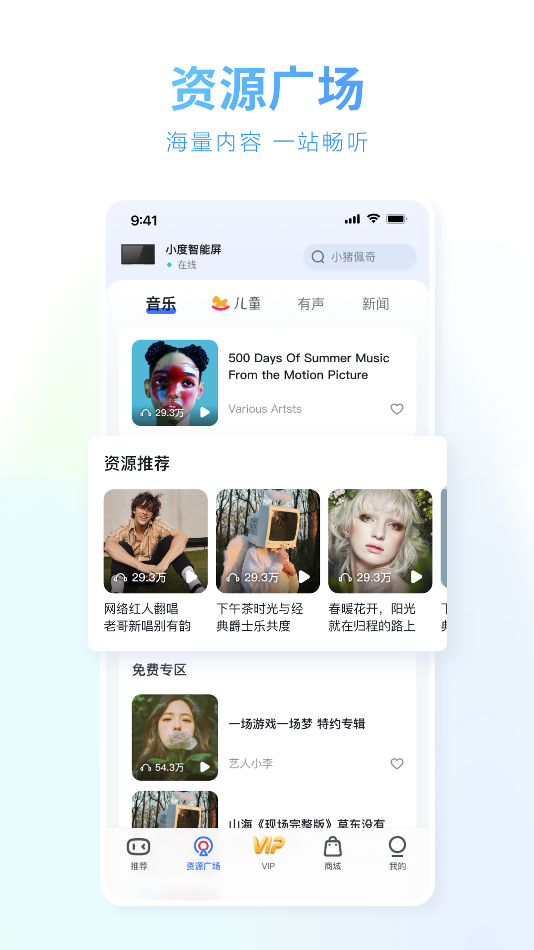 小度最新版本下载安装_小度免费2025新版