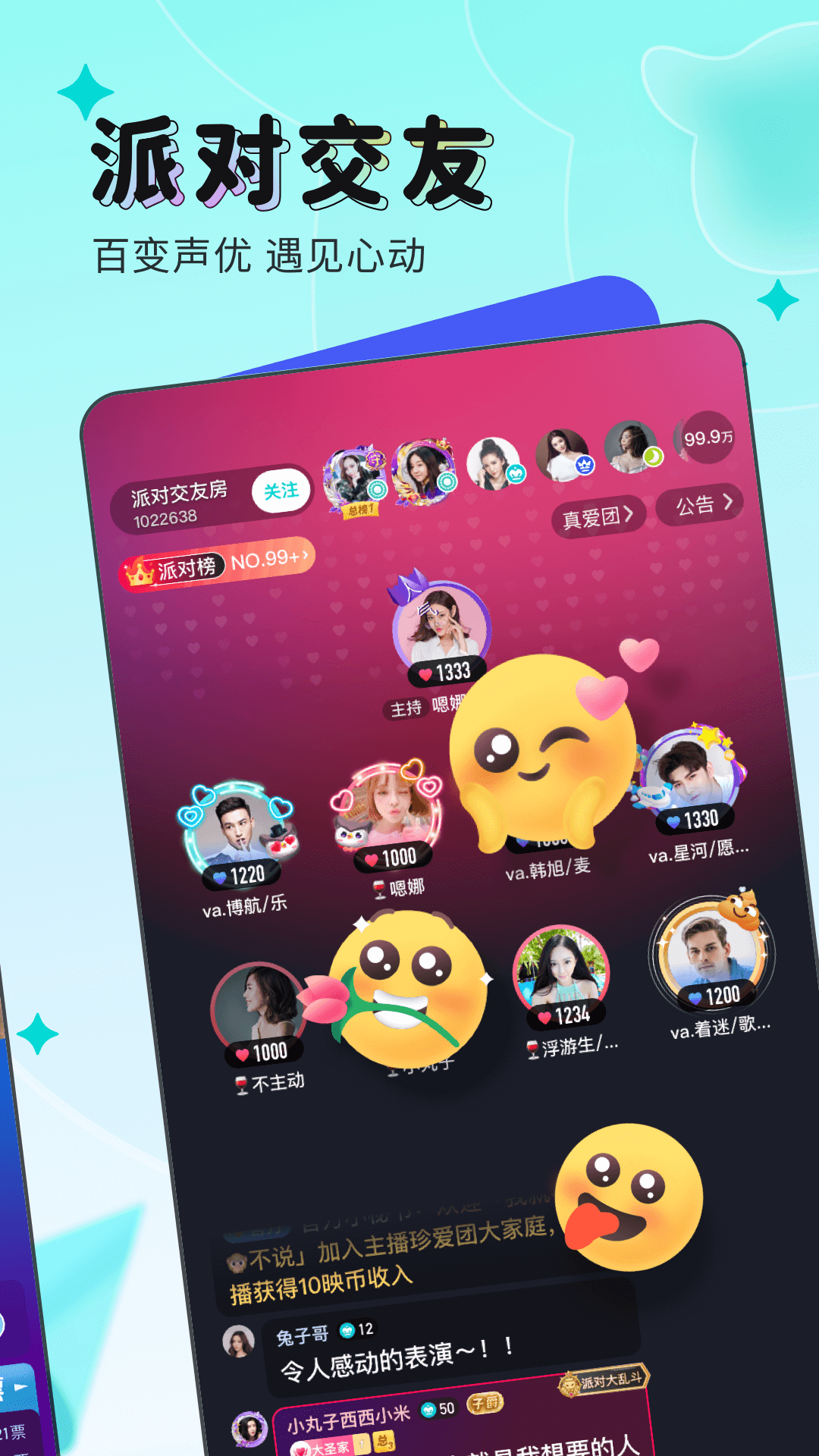 映客直播安卓App下载_映客直播最新版下载