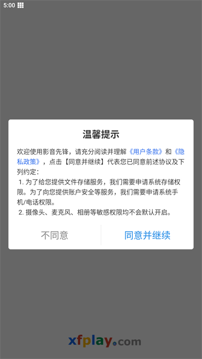 影音先锋手机端下载_影音先锋新版手机端