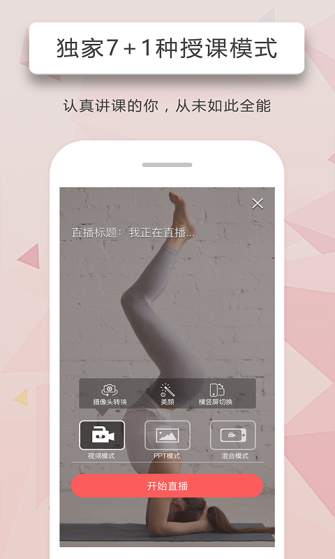 人人讲手机端下载_人人讲软件下载