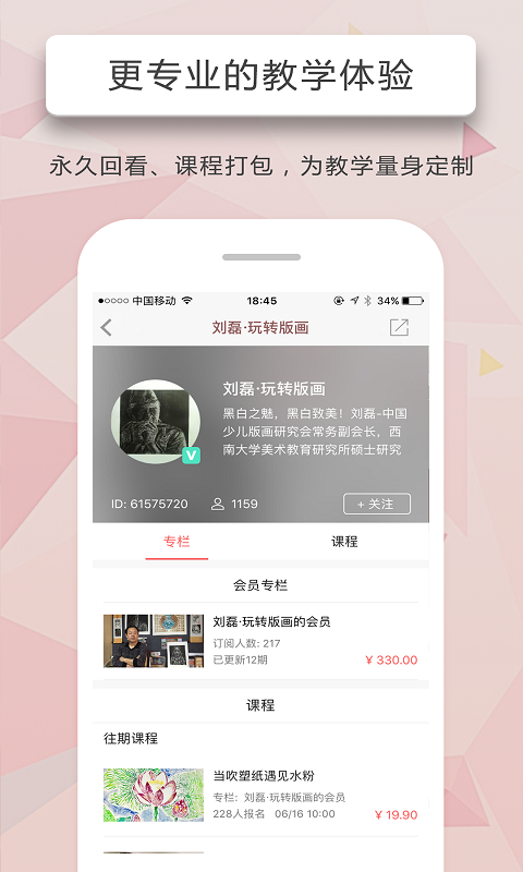 人人讲手机端下载_人人讲软件下载