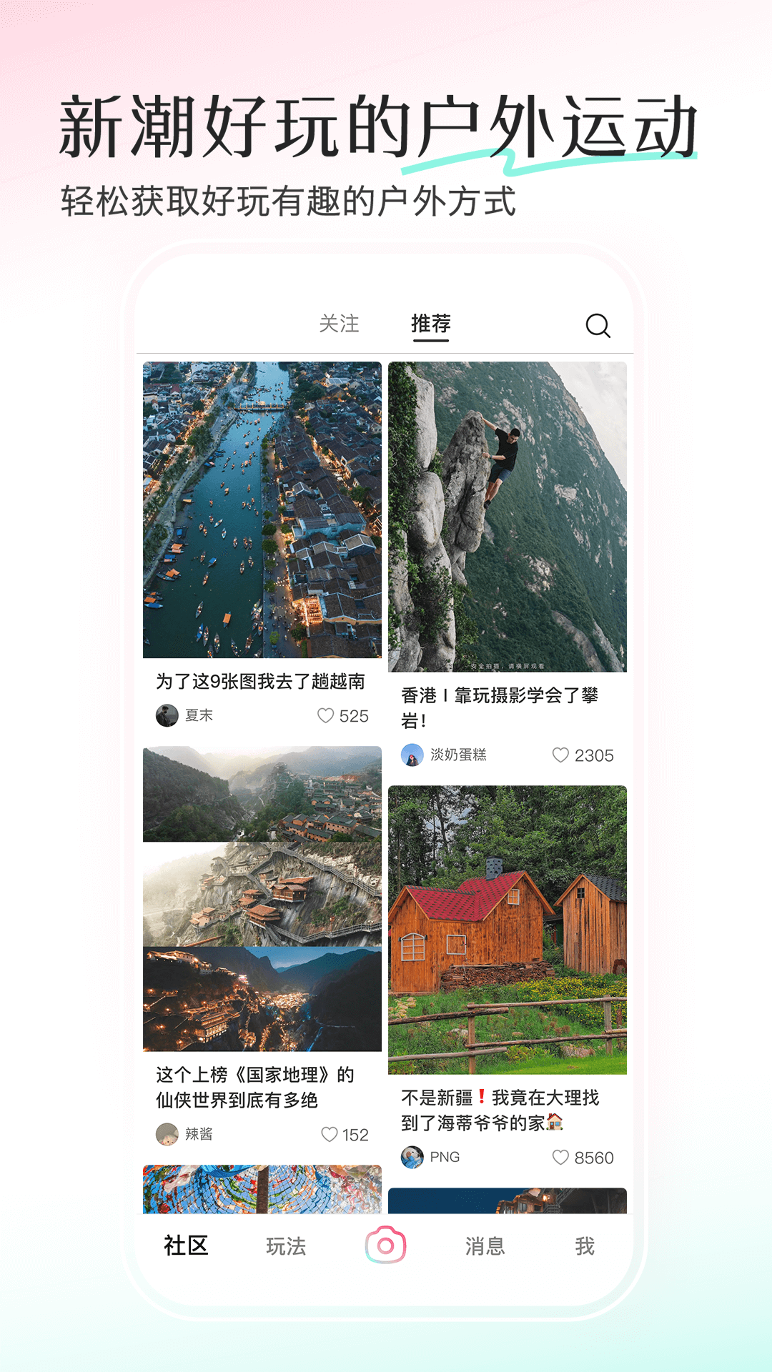 轻颜相机免费安装最新版下载_轻颜相机免费安装app最新官方版下载
