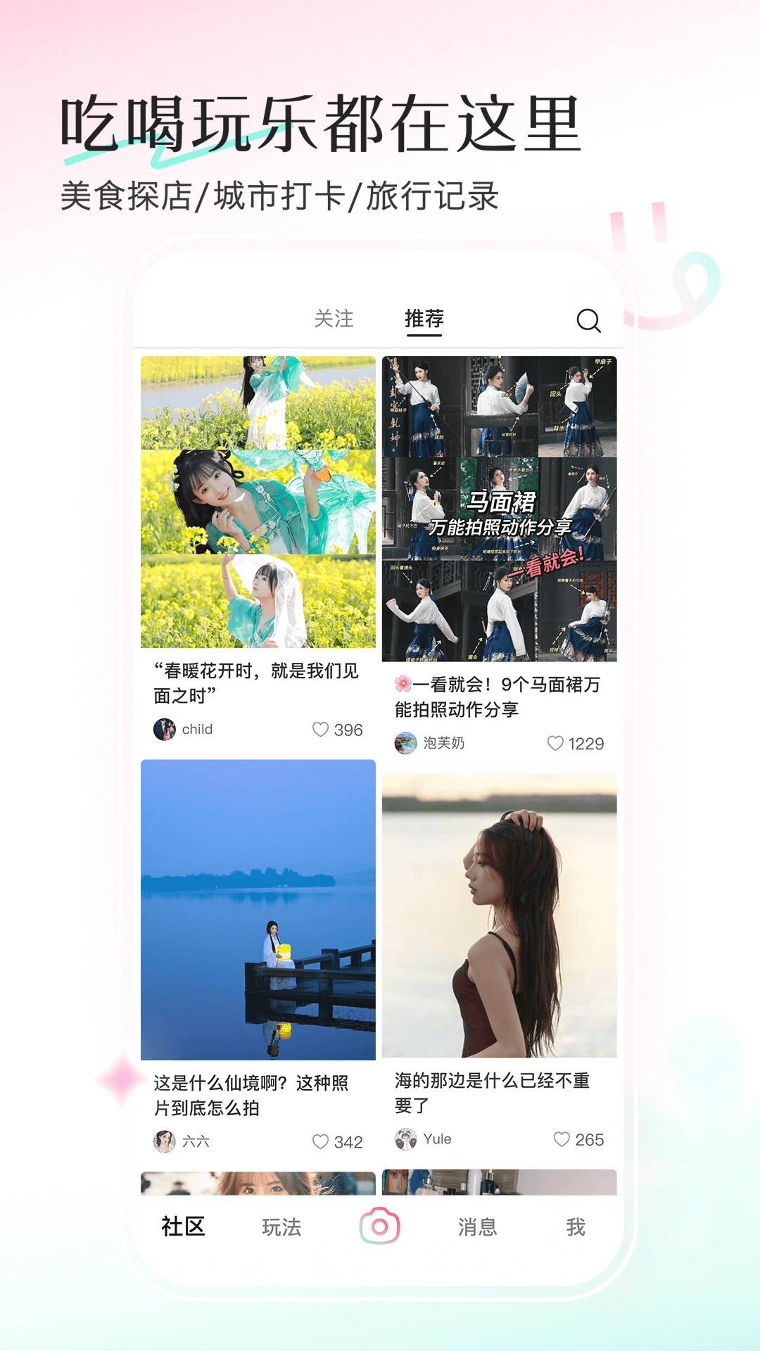 轻颜相机免费安装最新版下载_轻颜相机免费安装app最新官方版下载