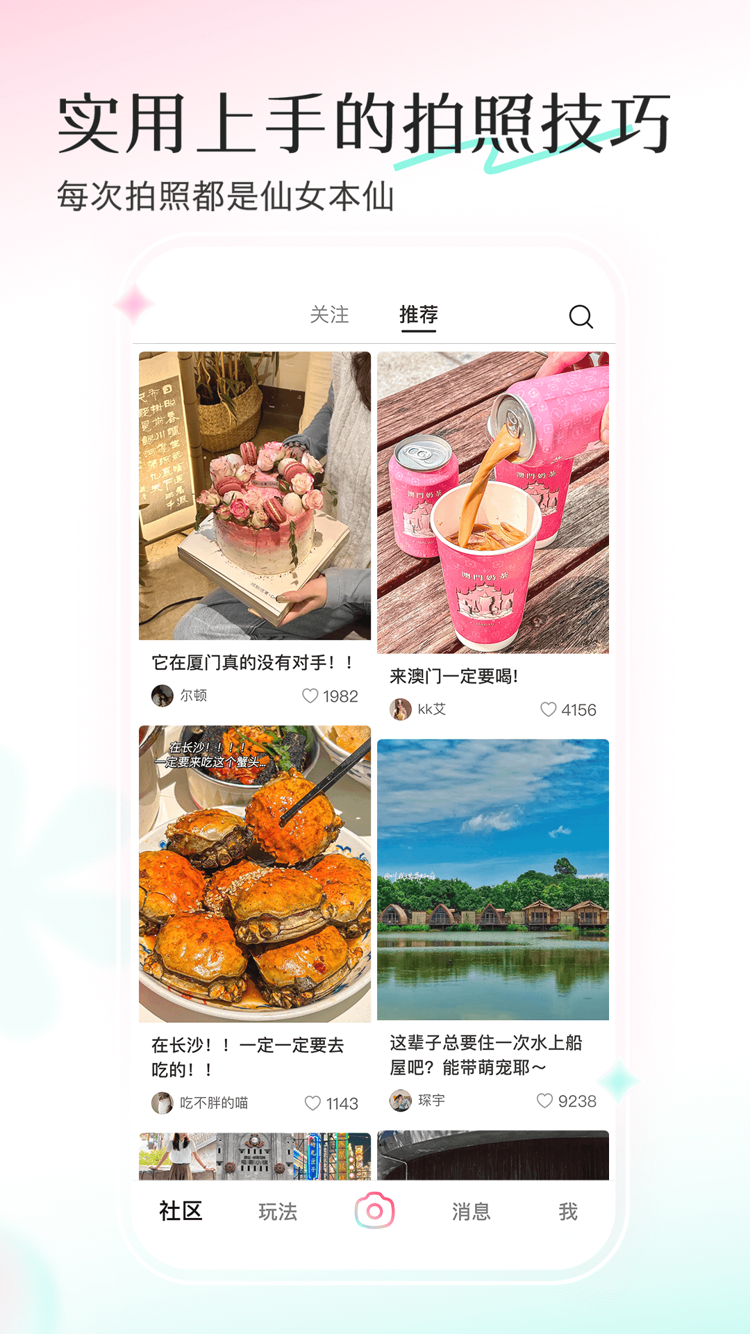轻颜相机免费安装最新版下载_轻颜相机免费安装app最新官方版下载
