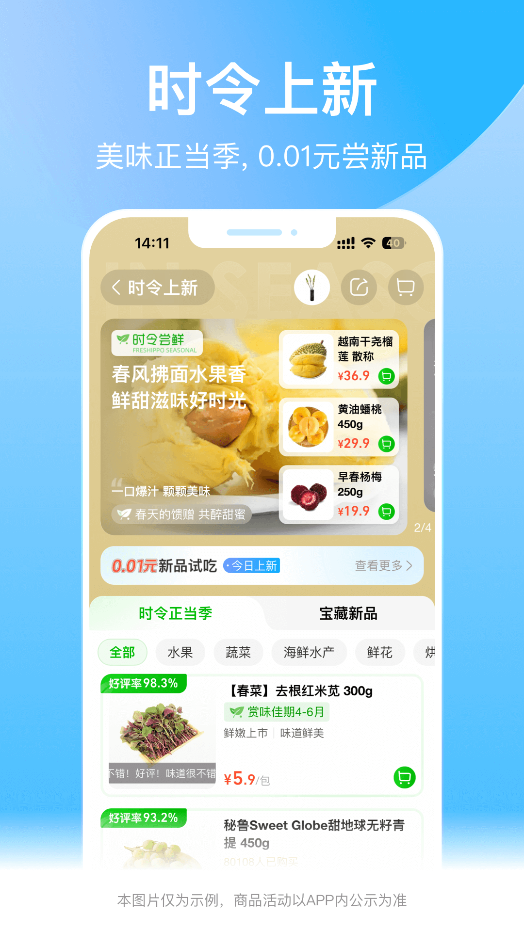 盒马鲜生单机版下载_盒马鲜生下载最新版本2025