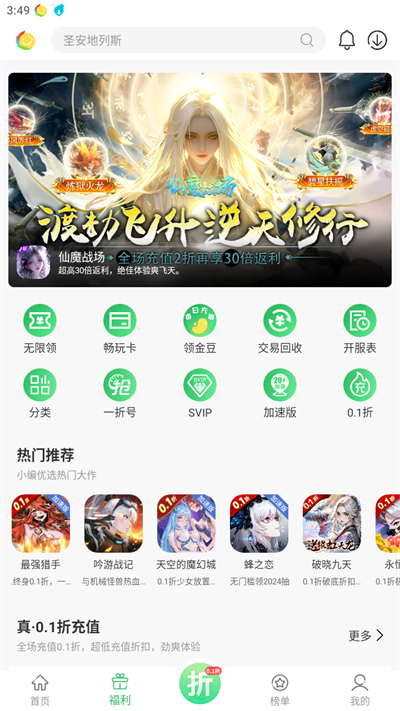 百分网游戏盒免费安装最新官网下载_百分网游戏盒免费安装最新版下载
