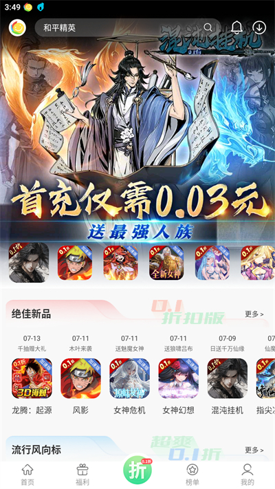 百分网游戏盒免费安装最新官网下载_百分网游戏盒免费安装最新版下载