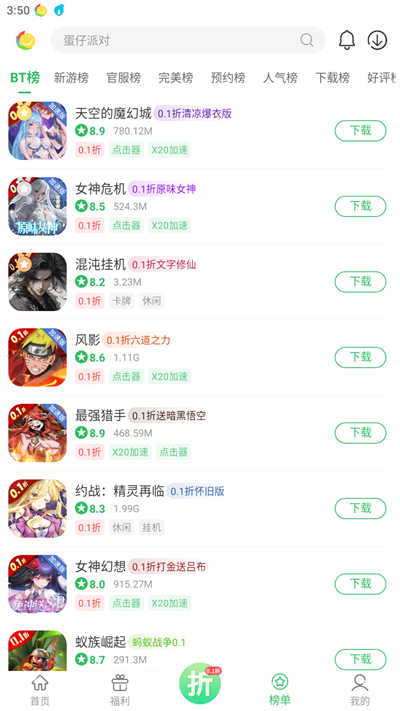 百分网游戏盒免费安装最新官网下载_百分网游戏盒免费安装最新版下载