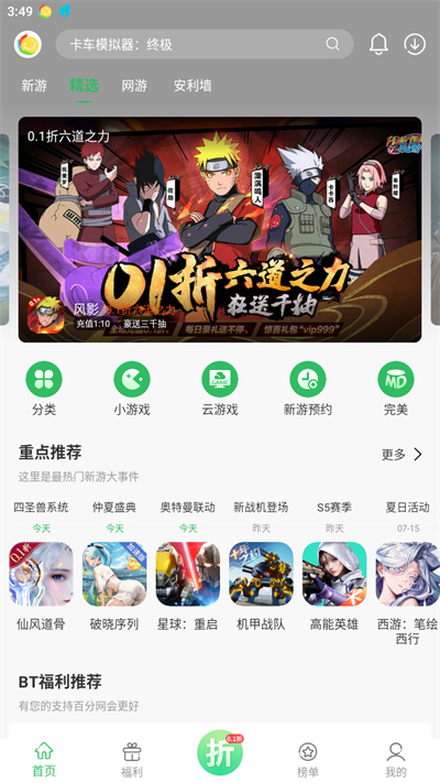 百分网游戏盒免费安装最新官网下载_百分网游戏盒免费安装最新版下载