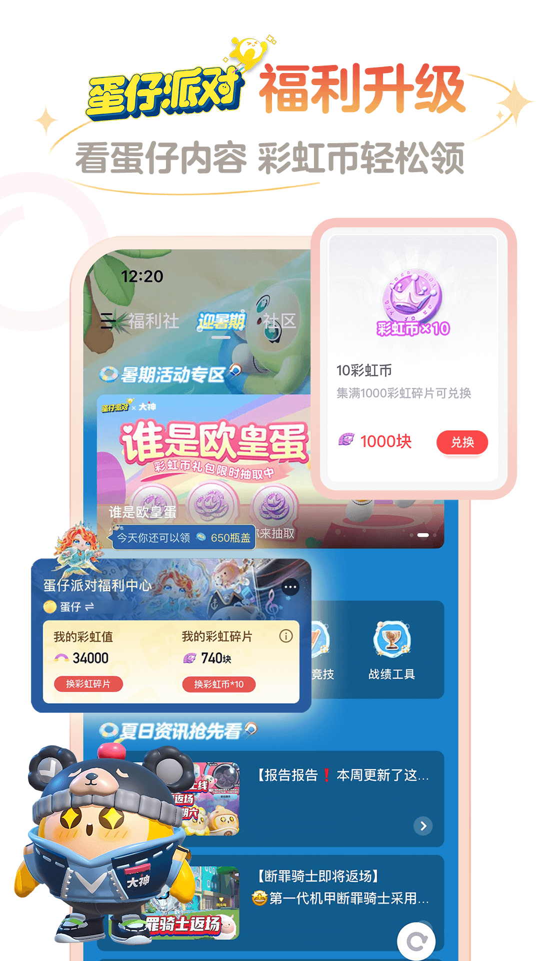 网易大神安卓App下载_网易大神全新2025版