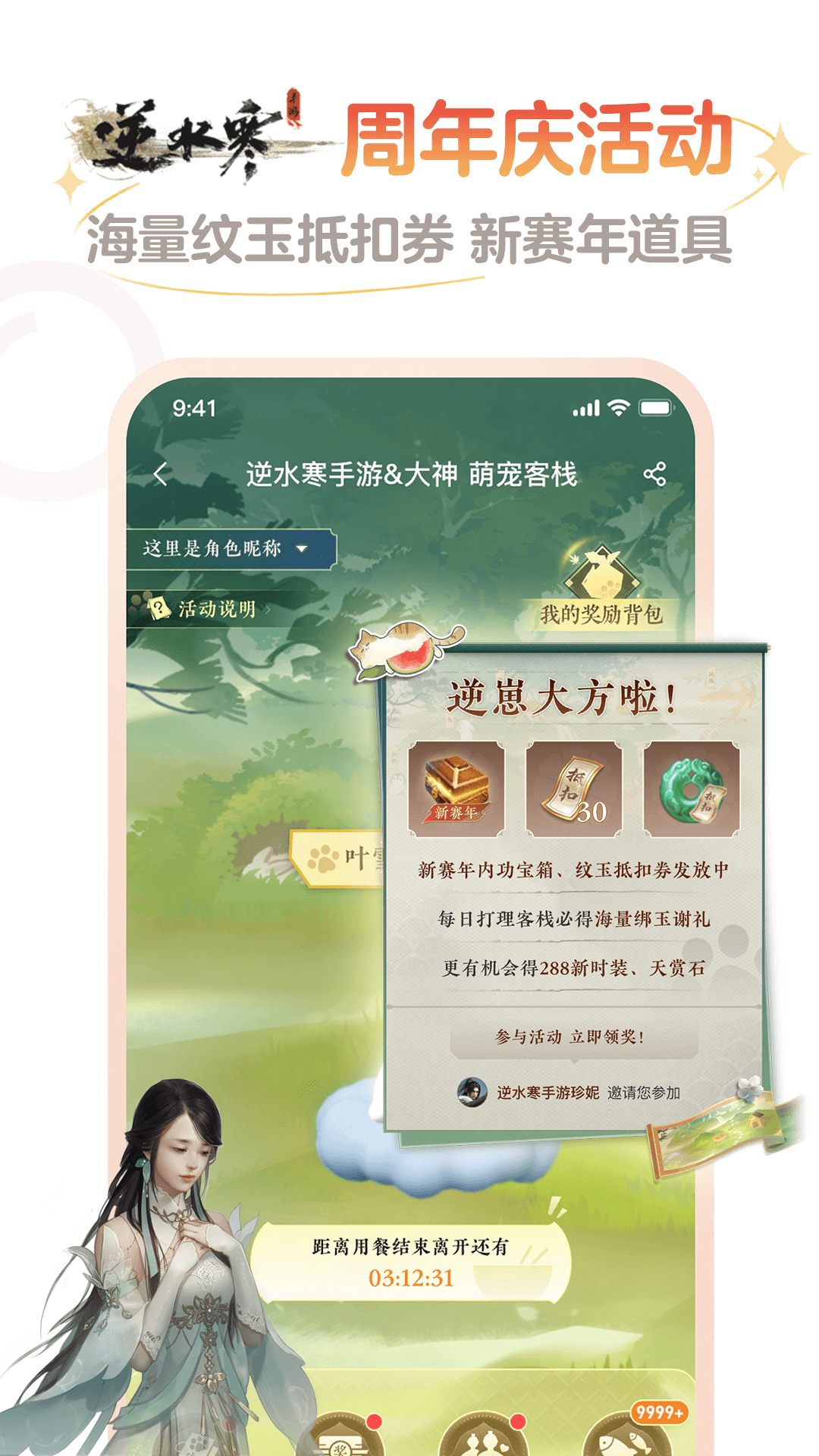 网易大神安卓App下载_网易大神全新2025版