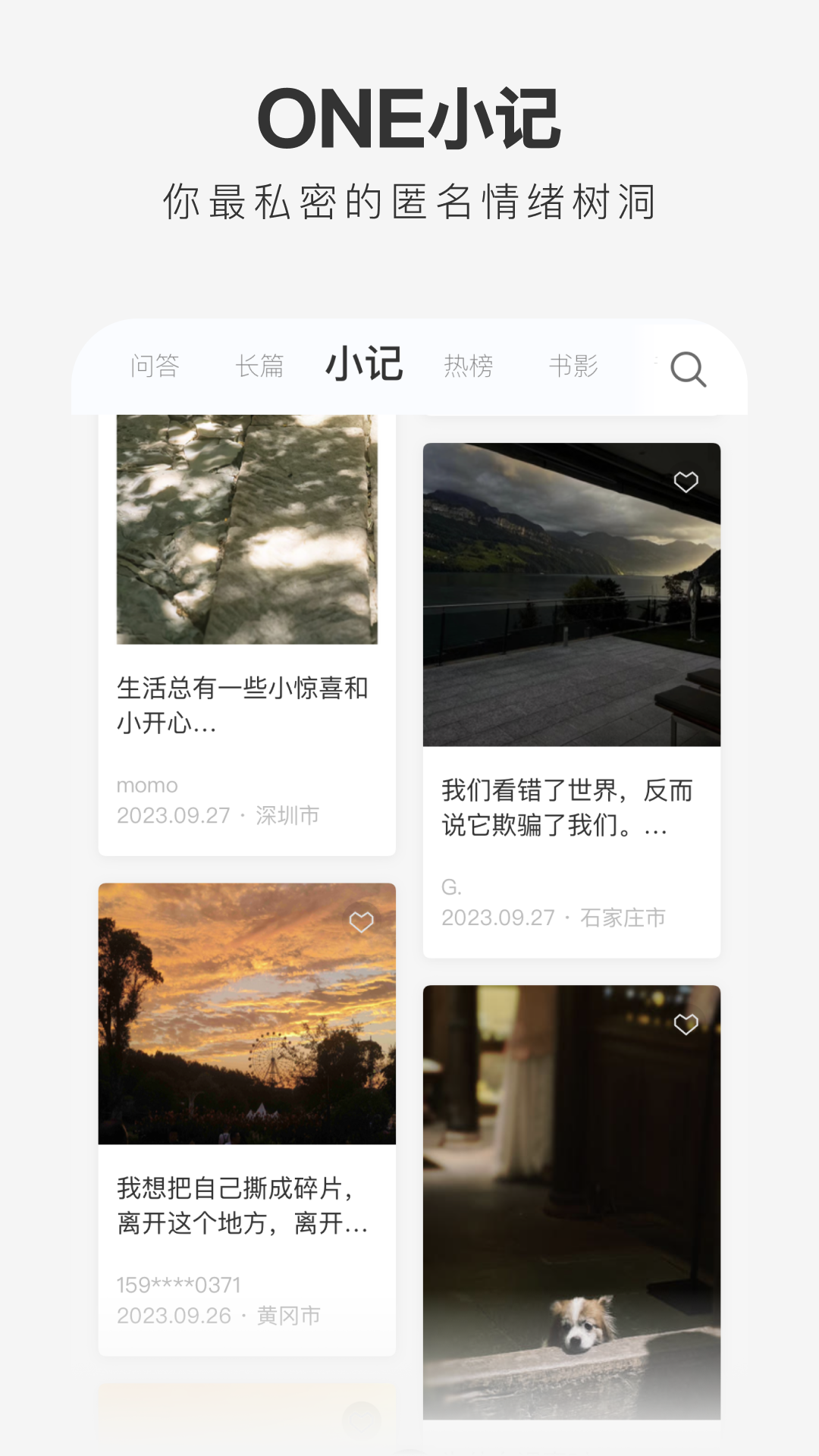 ONE·一个下载安装_ONE·一个APP安装下载