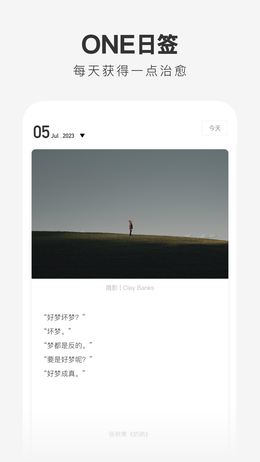 ONE·一个下载安装_ONE·一个APP安装下载