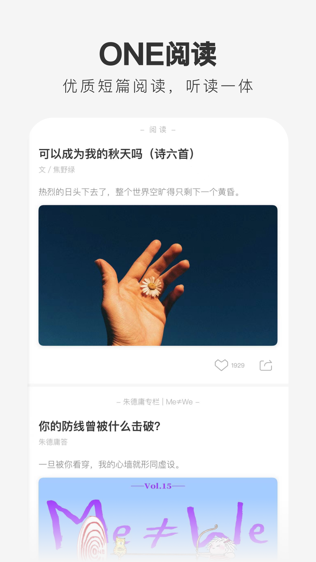 ONE·一个下载安装_ONE·一个APP安装下载