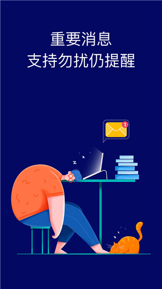 你的消息全新2025版_你的消息安卓App下载
