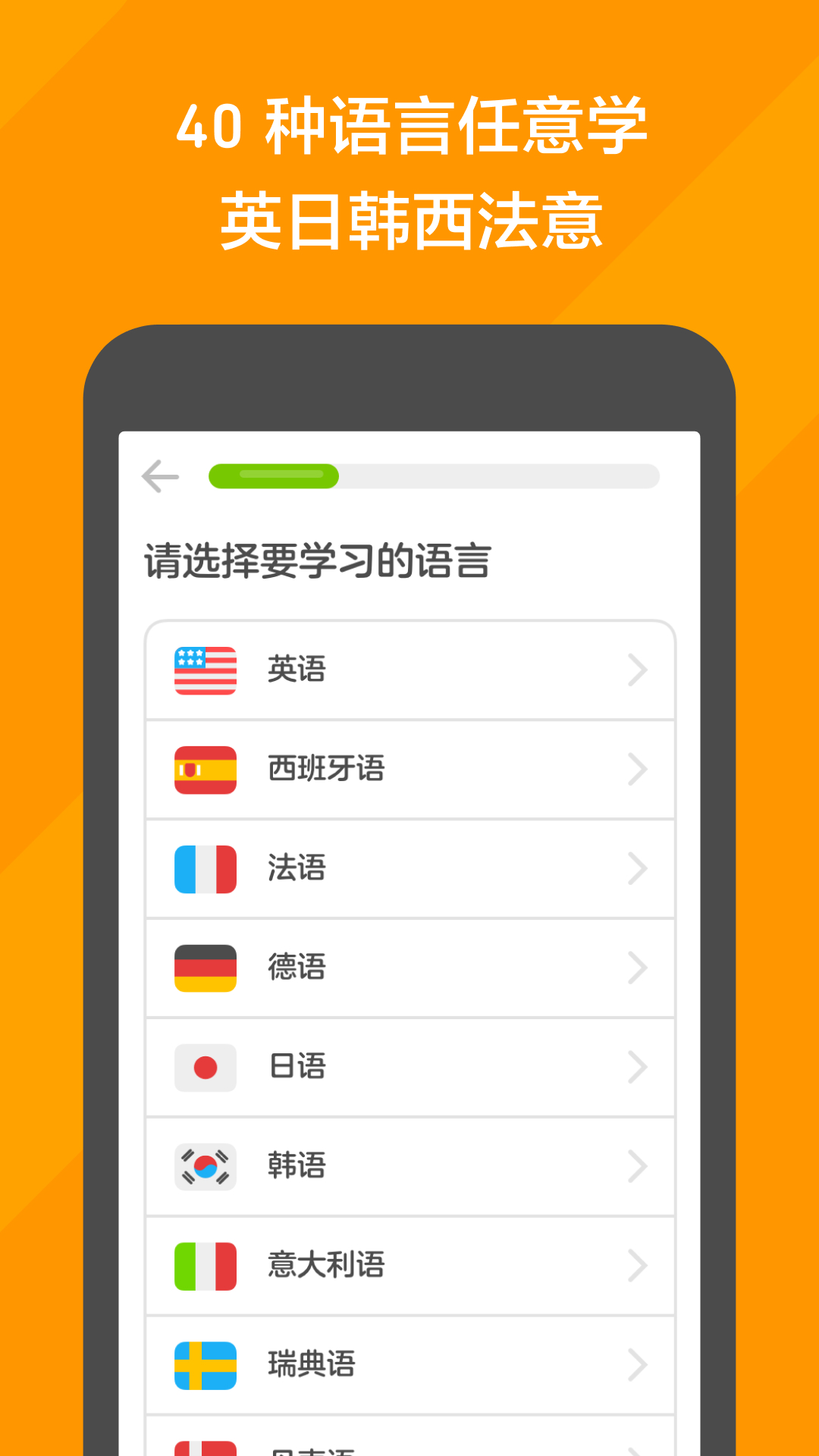 多邻国免费学英语免费版软件下载安装_多邻国免费学英语2025最新版