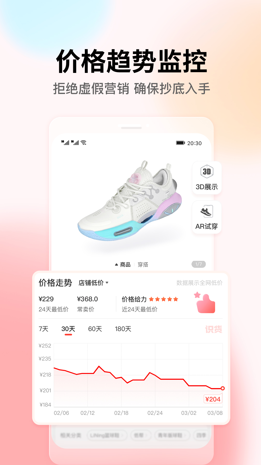 识货中文版下载_识货免费版软件下载安装