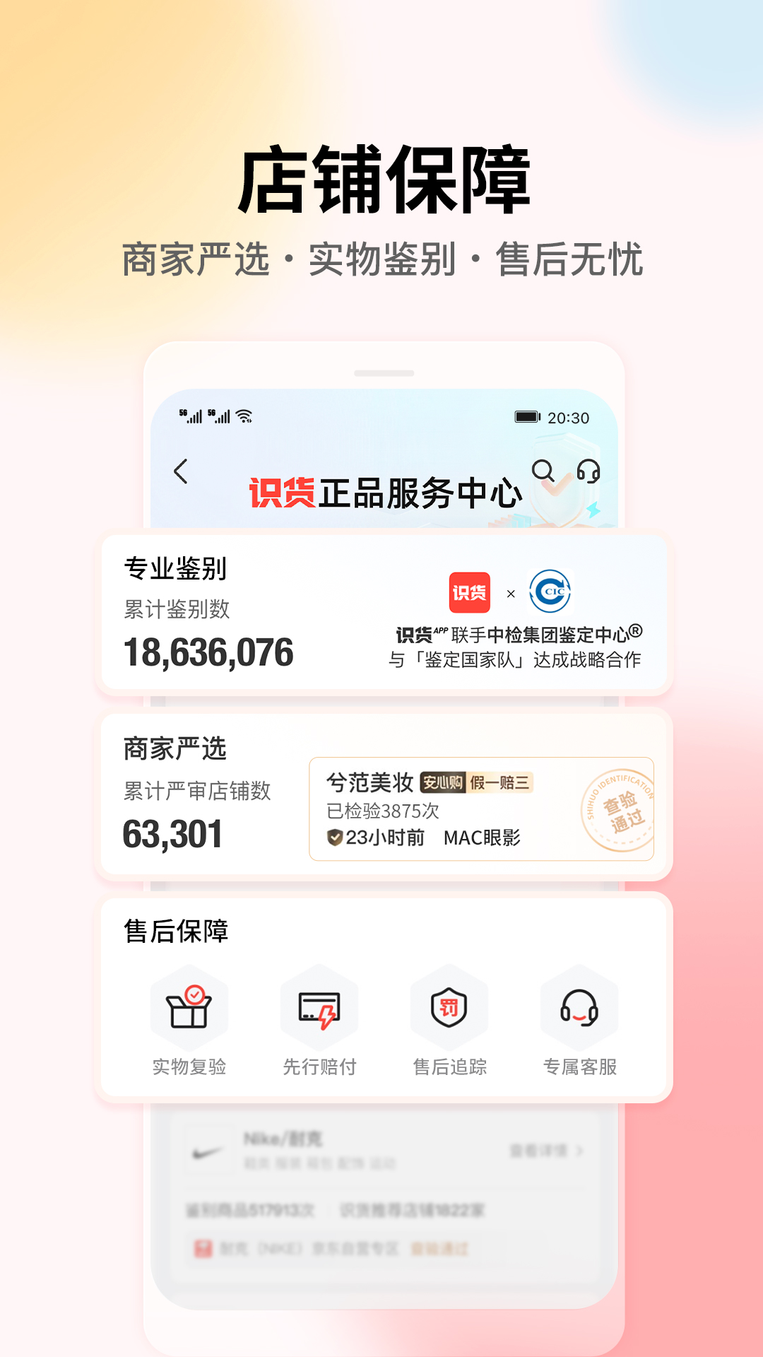 识货中文版下载_识货免费版软件下载安装